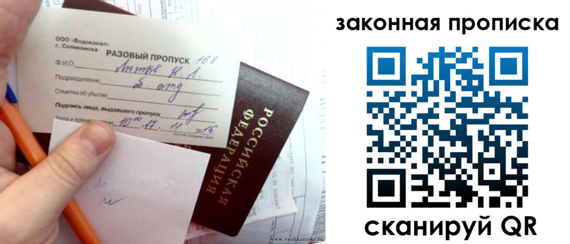временная регистрация для школы в Удмуртии