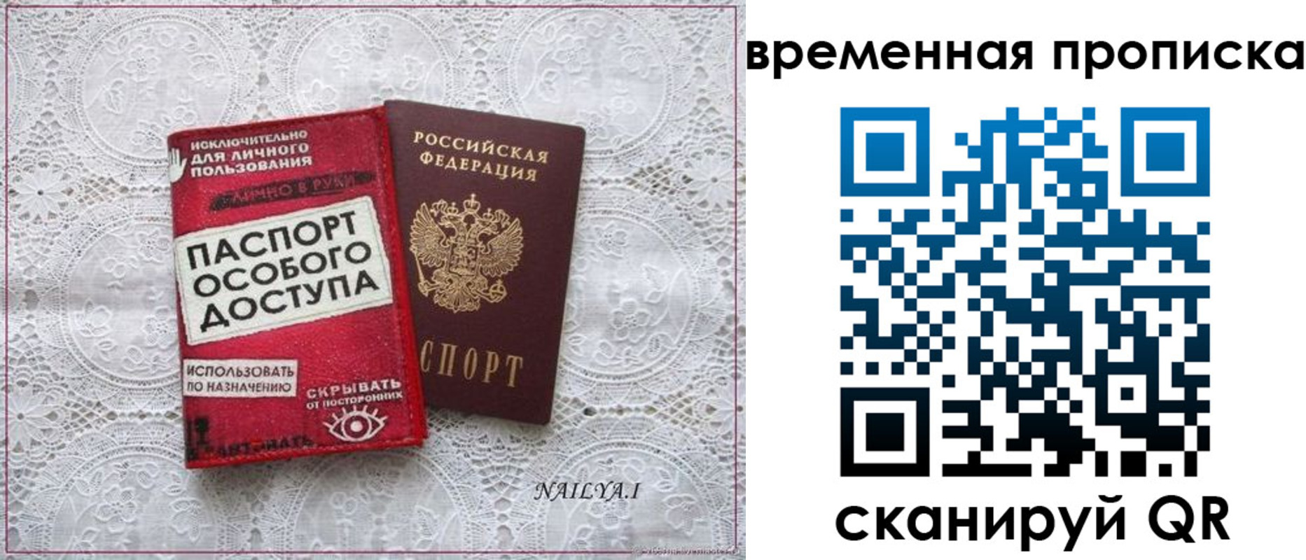 временная регистрация собственник в Удмуртии
