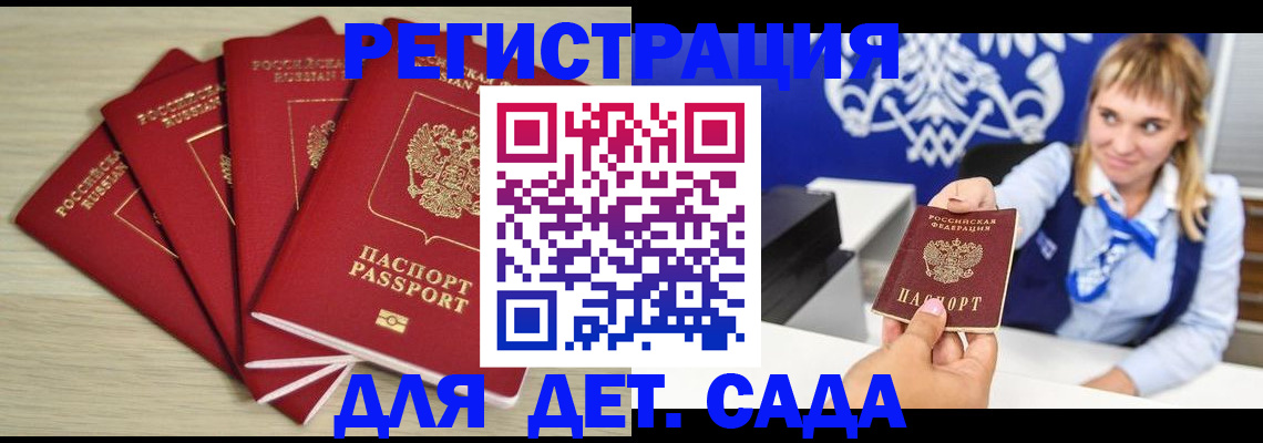 прописка 2025 в Удмуртии
