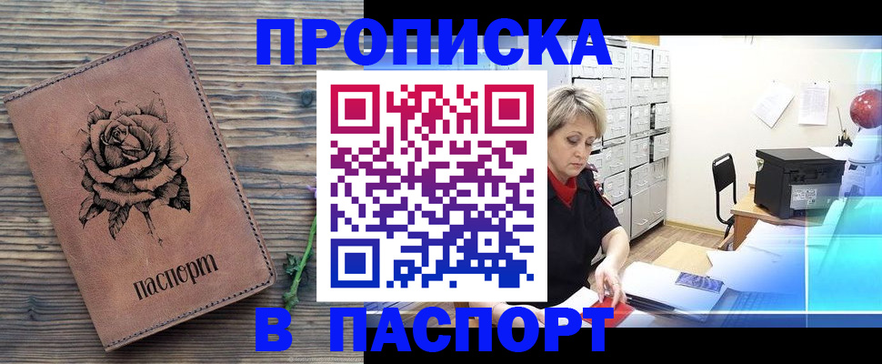 прописка для школы в Удмуртии