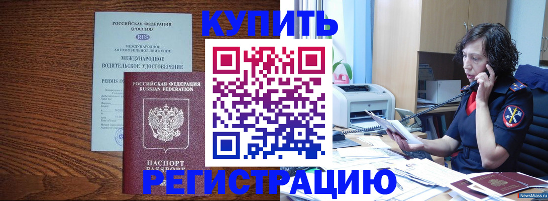 прописка поиск в Удмуртии